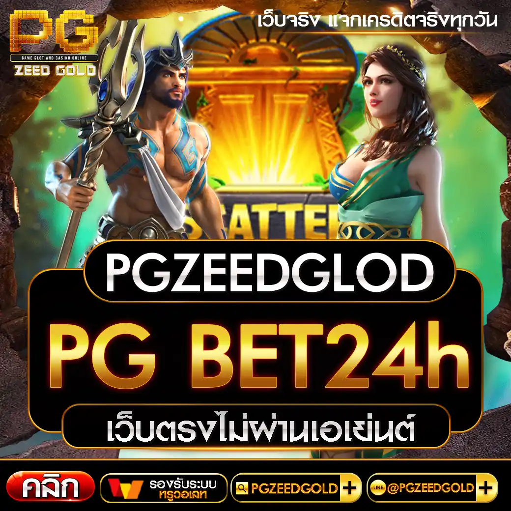 pgzeedgold-pg-bet24h